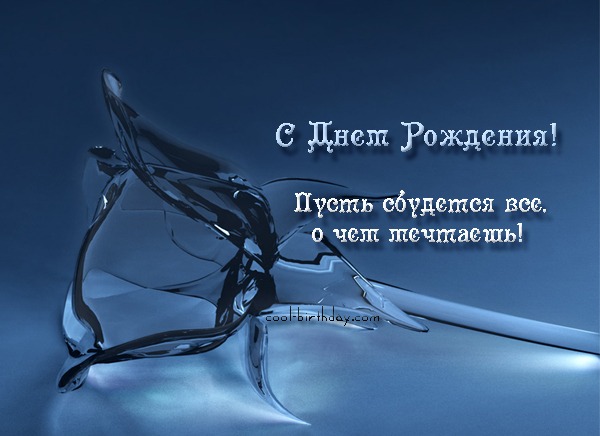 Дамы эпохи - Наши дни рождения