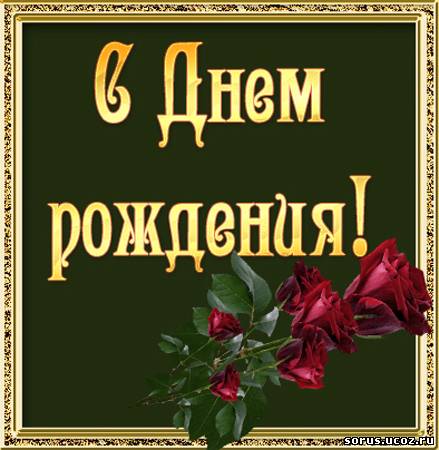 Дамы эпохи - Наши дни рождения