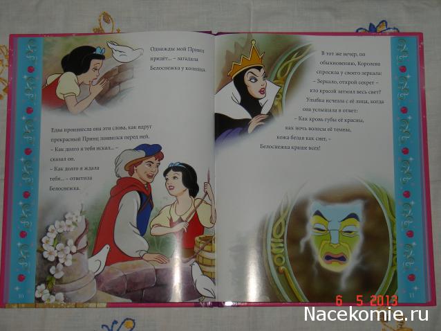 Моя коллекция принцесс Disney - Hachette Коллекция - тест