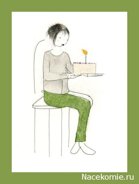 Дом Мечты наши дни рождения