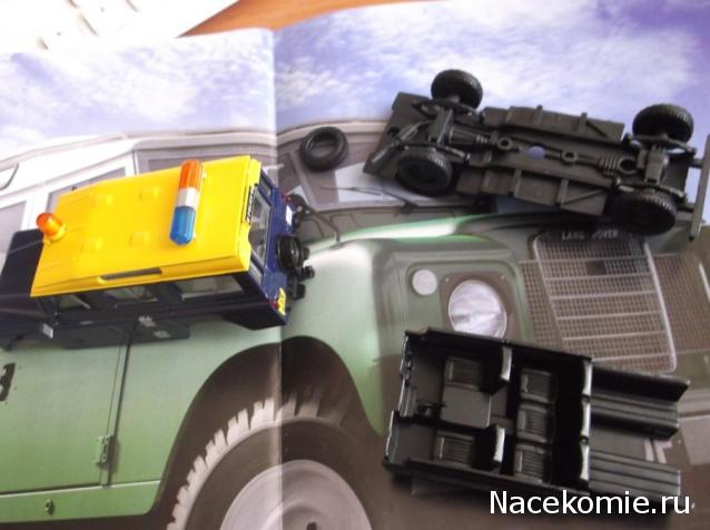 Полицейские Машины Мира №9 Land Rover 110 long
