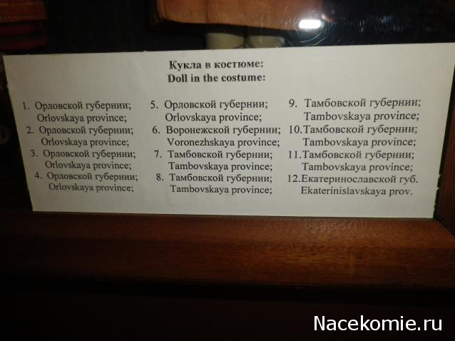 Куклы в этнических костюмах