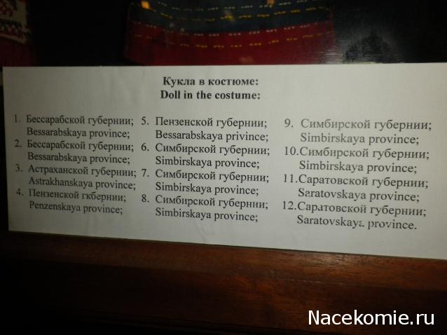 Куклы в этнических костюмах