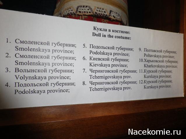 Куклы в этнических костюмах