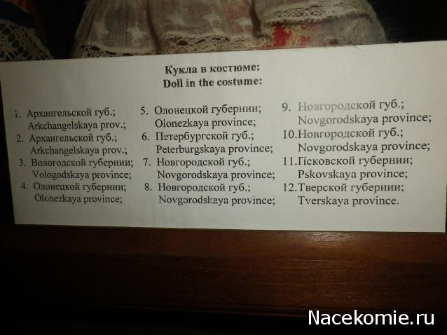 Куклы в этнических костюмах