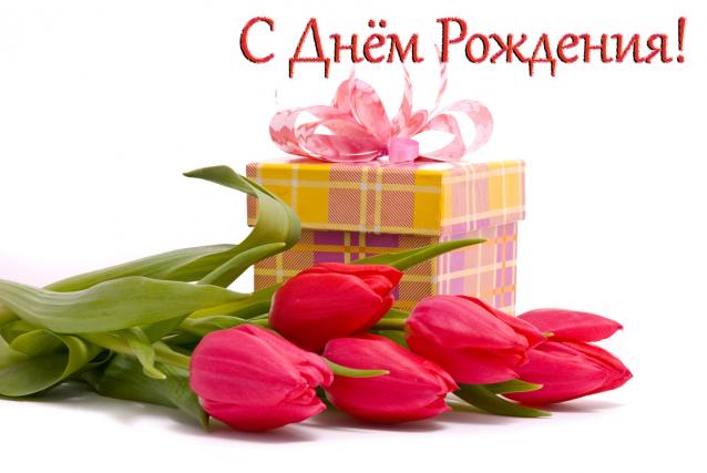 Дамы эпохи - Наши дни рождения