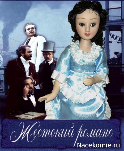 Дамы эпохи №55 - Лариса Огудалова