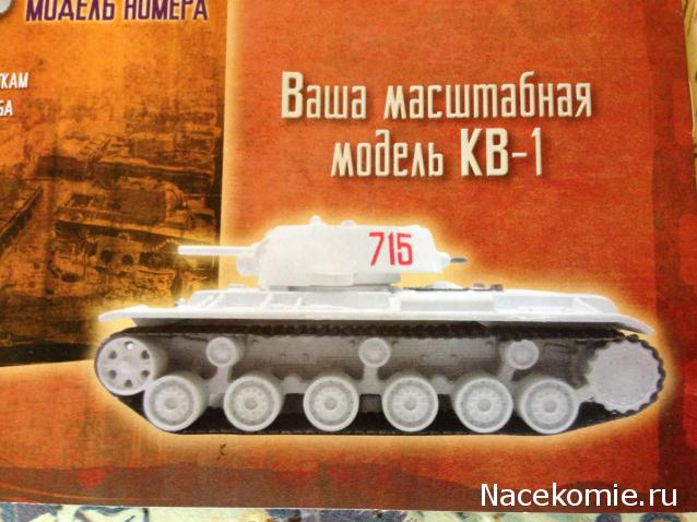 Русские танки №69 - ПТ-76