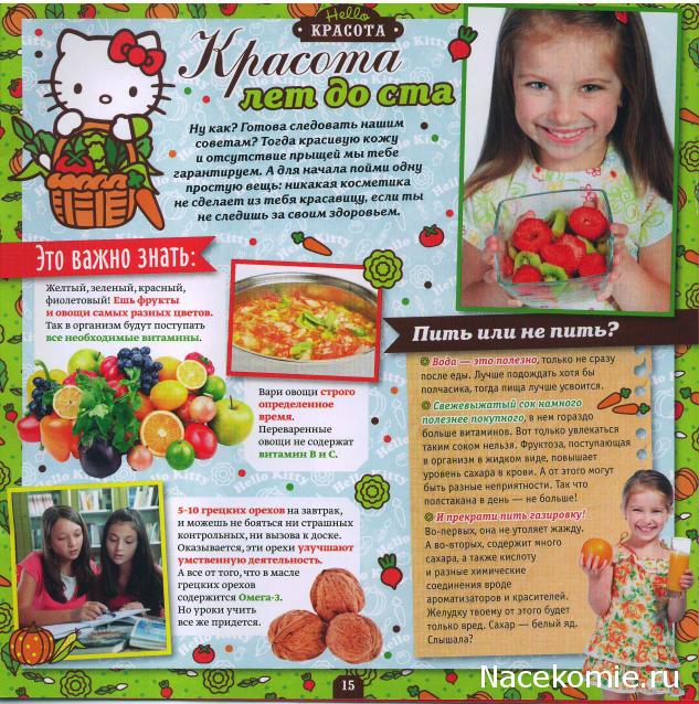 Hello Kitty Стильный дом (Модная кухня)