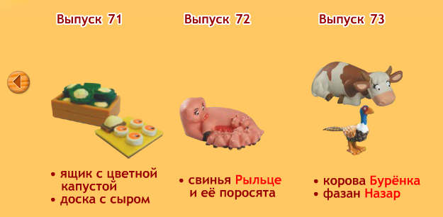 Животные на ферме 2012