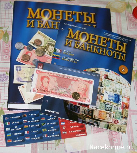 Монеты и купюры мира - График выхода и обсуждение