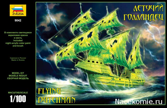 Собери Чёрную Жемчужину. Корма и каюта капитана