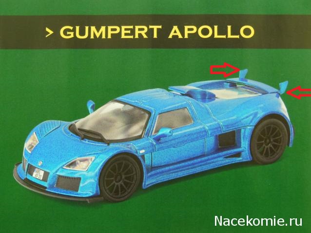 Суперкары №59 Gumpert Apollo