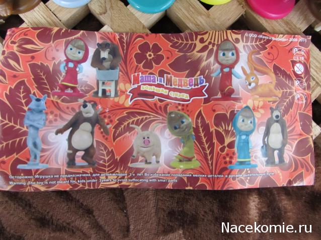 Маша и Медведь