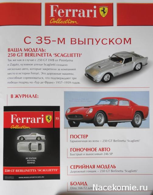 Ferrari Collection №34 Auto Avio 815 фото модели, обсуждение