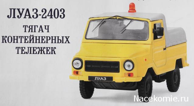 Автомобиль на Службе №46 - ГАЗ-3302 ГАЗель Молоковоз