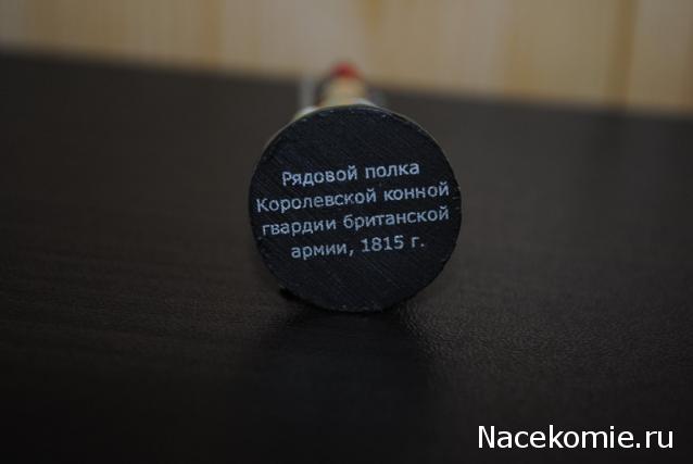 Наполеоновские войны №46 Рядовой полка Королевской конной гвардии британской армиии,1815г.