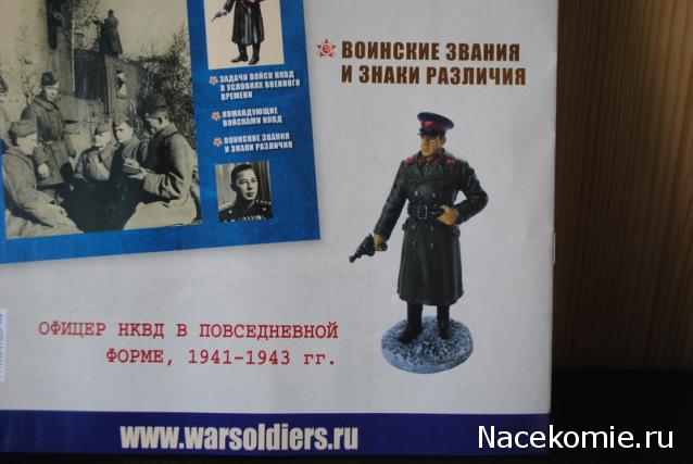 Солдаты ВОВ №9 - Сержант медицинской службы в полевой форме, 1943-1945 гг.