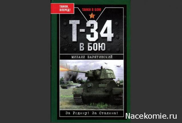 Танкодром (Общая Болталка танковых разделов)