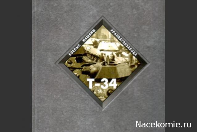 Танкодром (Общая Болталка танковых разделов)