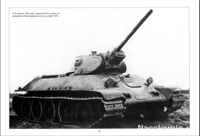 Танкодром (Общая Болталка танковых разделов)