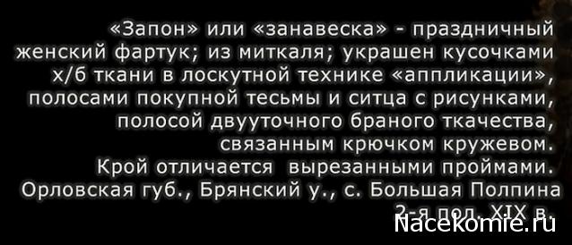 Куклы в народных костюмах №34 Кукла в летнем костюме Орловской губернии