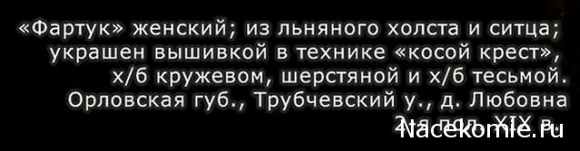 Куклы в народных костюмах №34 Кукла в летнем костюме Орловской губернии