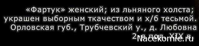 Куклы в народных костюмах №34 Кукла в летнем костюме Орловской губернии