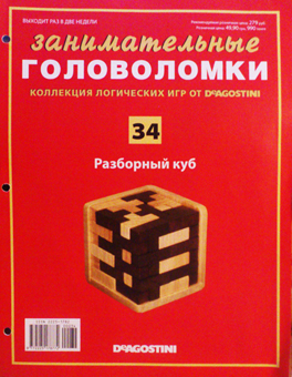 Занимательные Головоломки 2012 - График выхода и обсуждение
