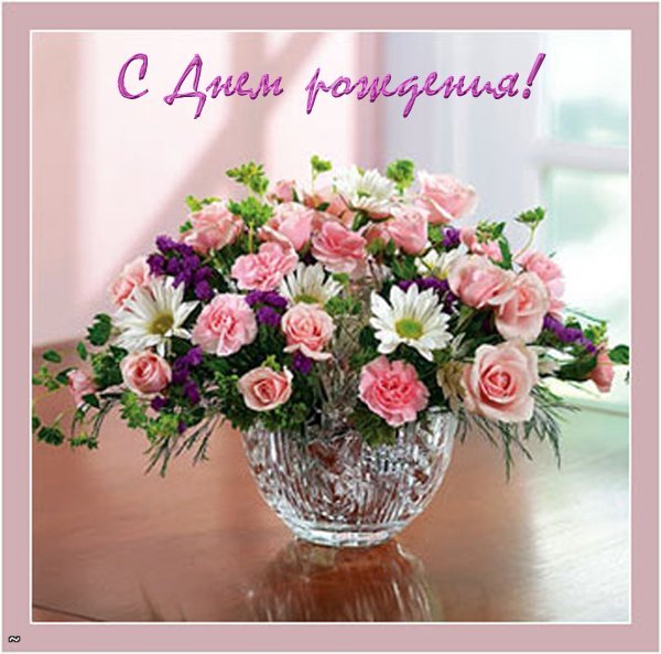 Дом Мечты наши дни рождения