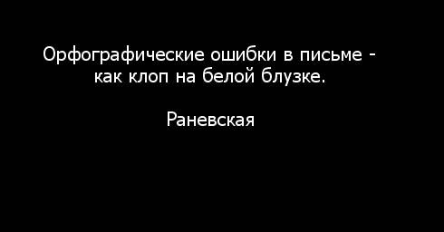 Проведем опрос о грамотности на форуме