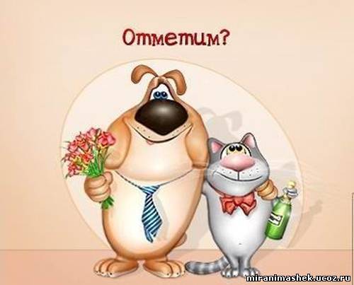 Дом Мечты наши дни рождения
