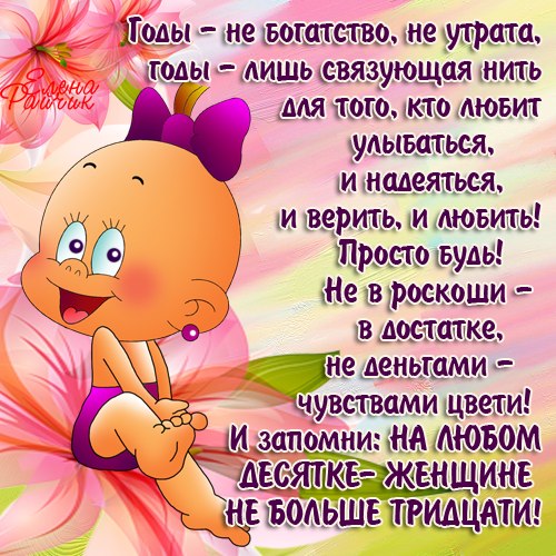 Дом Мечты наши дни рождения