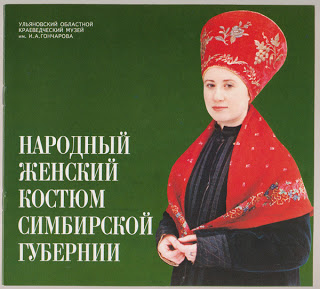 Куклы в народных костюмах - График выхода, обсуждение