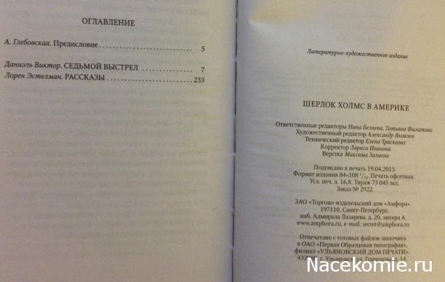 Великие сыщики. Шерлок Холмс - книжная серия - (Петроглиф)