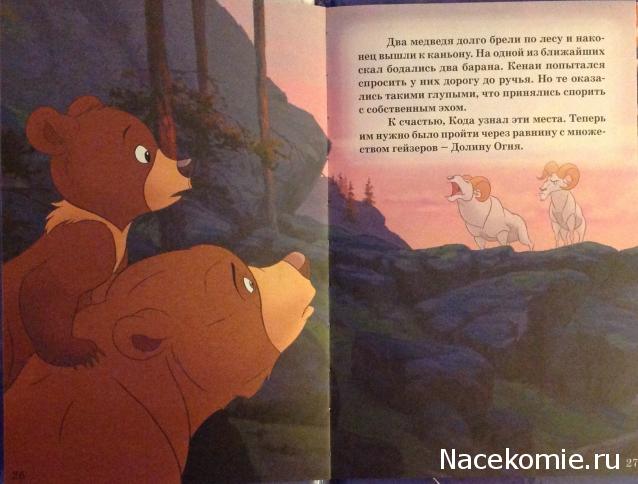 Любимые Мультфильмы (МК) - книга + DVD