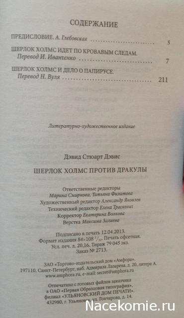 Великие сыщики. Шерлок Холмс - книжная серия - (Петроглиф)