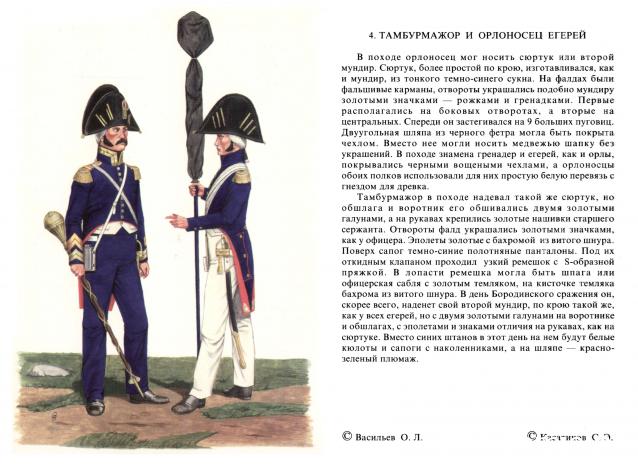 Наполеоновские войны - Планшеты