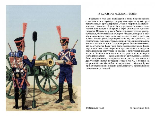 Наполеоновские войны - Планшеты