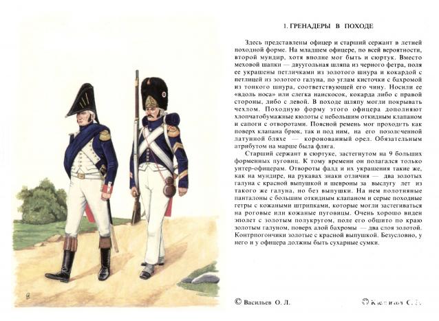 Наполеоновские войны - Планшеты