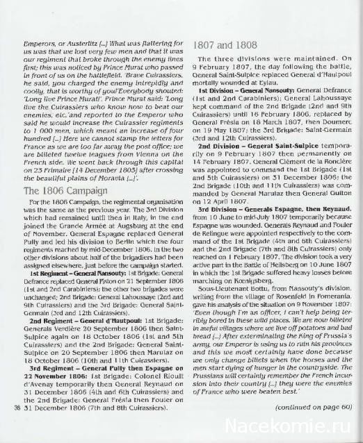 Наполеоновские войны - Планшеты