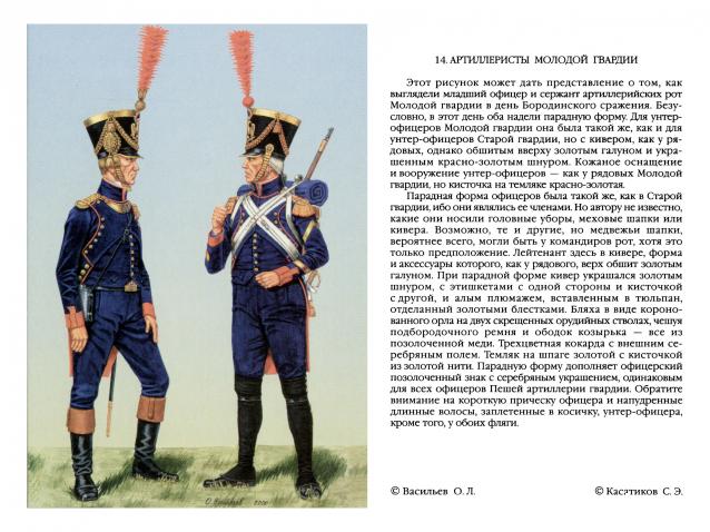 Наполеоновские войны - Планшеты