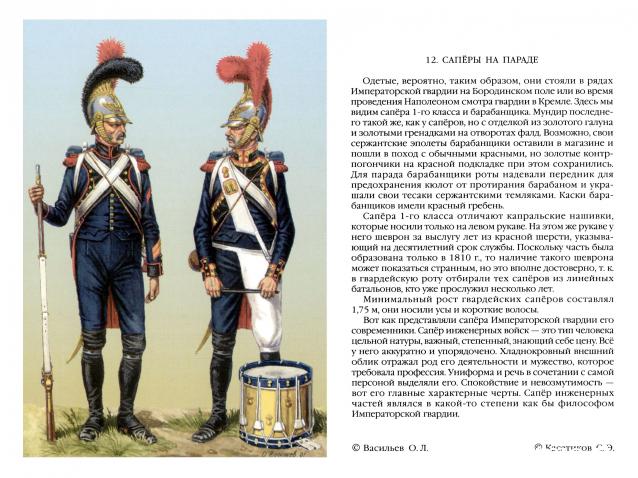 Наполеоновские войны - Планшеты