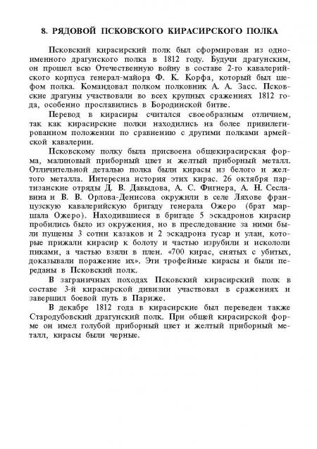 Наполеоновские войны - Планшеты