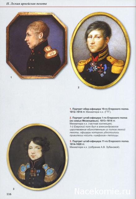 Наполеоновские войны - Планшеты
