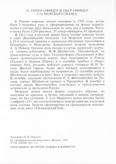 Наполеоновские войны - Планшеты