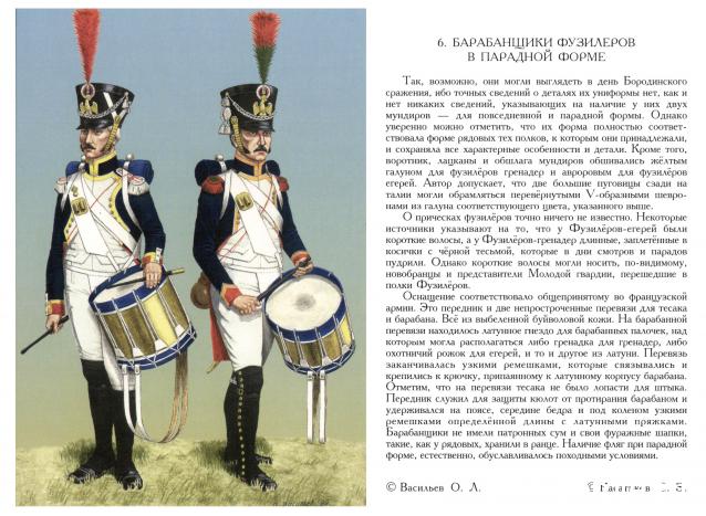 Наполеоновские войны - Планшеты