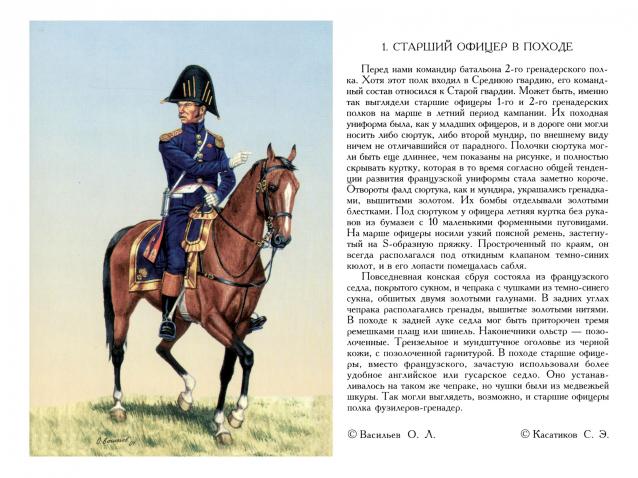 Наполеоновские войны - Планшеты