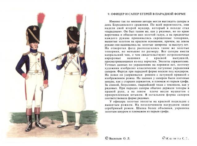 Наполеоновские войны - Планшеты