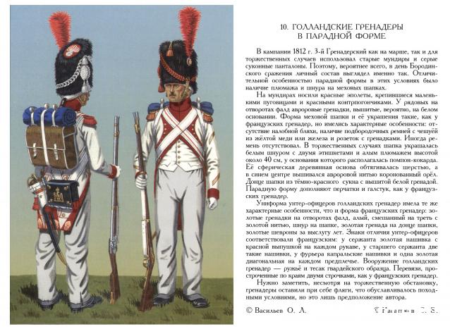 Наполеоновские войны - Планшеты